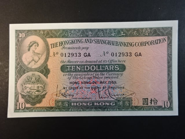 HONG KONG,  Banking Corporation Limited 10 Dollars 1959, BNB. B663a, Pi. 182