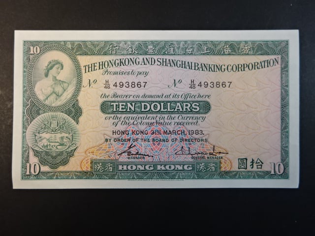 HONG KONG,  Banking Corporation Limited 10 Dollars 1983, BNB. B663aa, Pi. 182