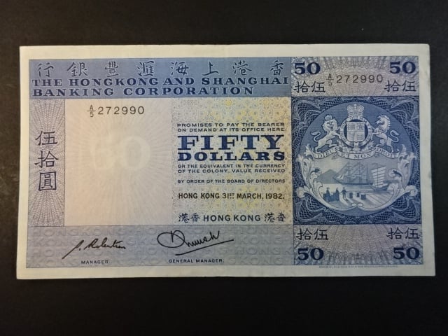 HONG KONG,  Banking Corporation Limited 50 Dollars 1982, BNB. B666k, Pi. 184