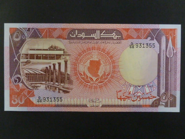 SUDAN, 50 Sudanese pounds 1989, BNB. B328c, Pi. 43