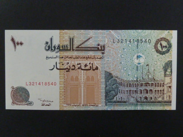 SUDAN, 100 Sudanese dinars 1994, BNB. B341b, Pi. 56a