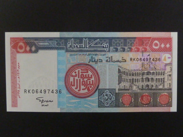 SUDAN, 500 Sudanese dinars 1998, BNB. B343b, Pi. 58