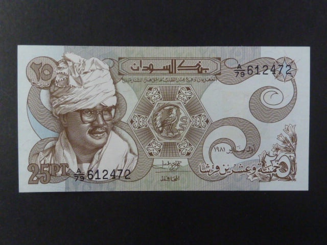SUDAN, 25 Piastres 1981, BNB. B312a, Pi. 16