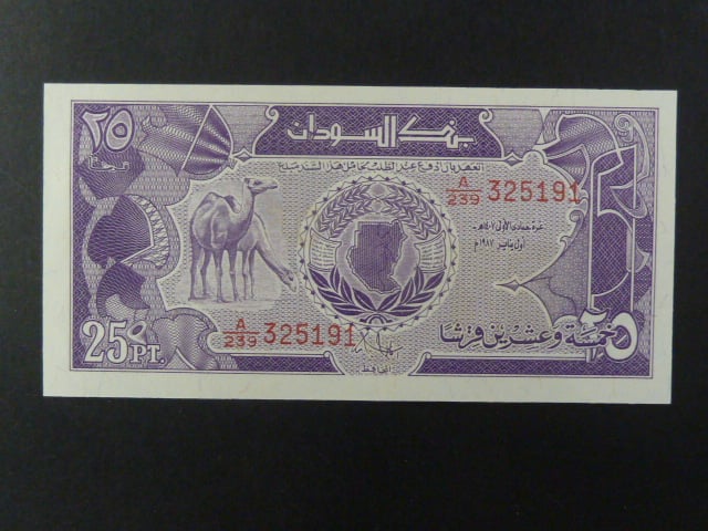SUDAN, 25 Piastres 1987, BNB. B322b, Pi. 37