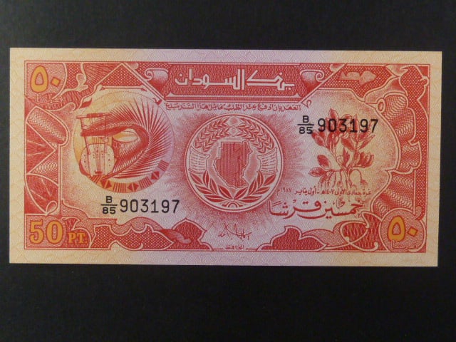 SUDAN, 50 Piastres 1987, BNB. B323b, Pi. 38
