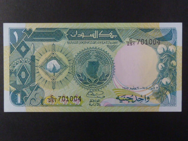 SUDAN, 1 Sudanese pound 1985, BNB. B324a, Pi. 32
