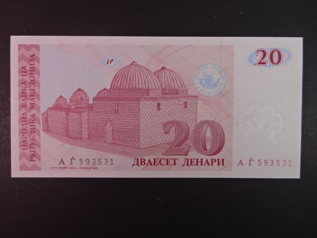 20 Denars 1993, BNB. B202a, Pi. 10