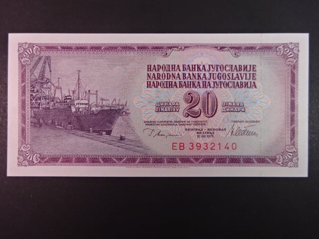 20 Dinara 1978, BNB. B410b, Pi. 85