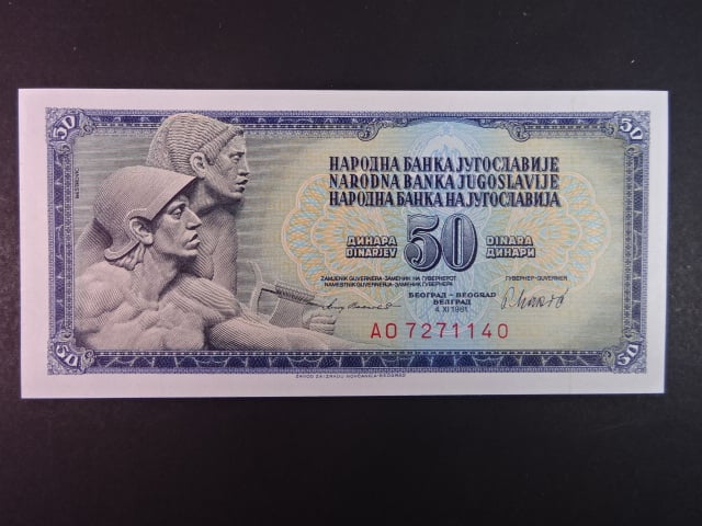 50 Dinara 1981, BNB. B411e, Pi. 89