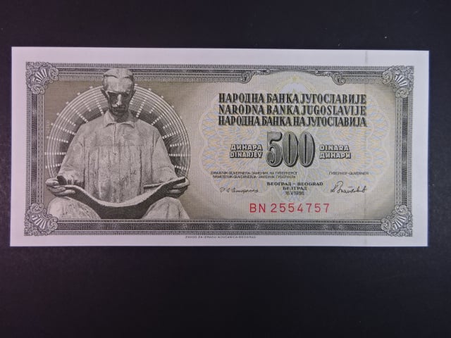 500 Dinara 1986, BNB. B413e, Pi. 91