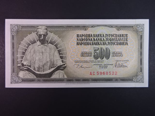 500 Dinara 1978, BNB. B413c, Pi. 91