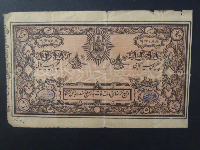 AFGHANISTAN, 5 Rupees 1919, BNB. B102a, Pi. 2