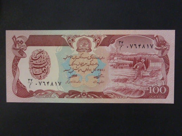 AFGHANISTAN, 100 Afghanis 1979, BNB. B342a2, Pi. 58