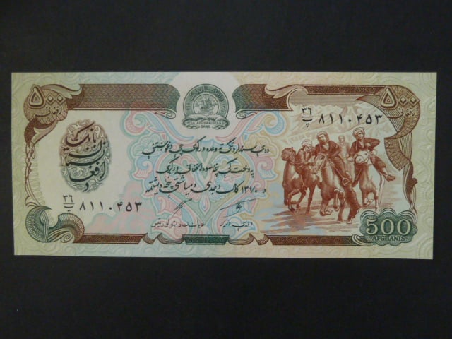 AFGHANISTAN, 500 Afghanis 1991, BNB. B344c, Pi. 60