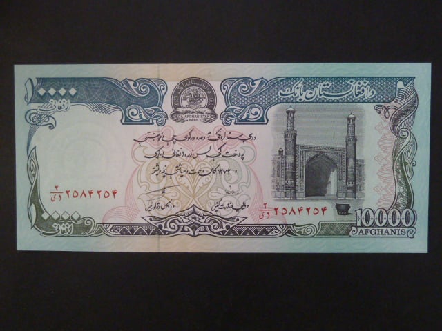 AFGHANISTAN, 10.000 Afghanis 1993, BNB. B347b, Pi. 63 "Da Afg" zvlát
