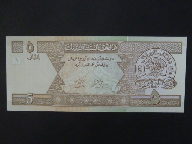 AFGHANISTAN, 5 Afghanis 2002, BNB. B350a, Pi. 66