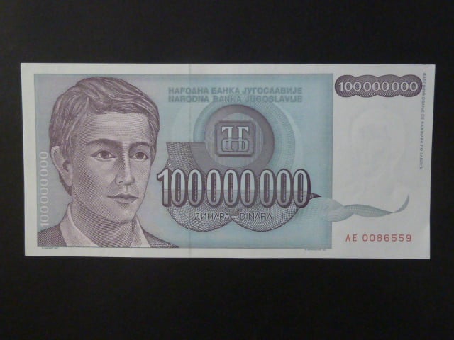 100 mil Dinara 1993, BNB. B457a, Pi. 124