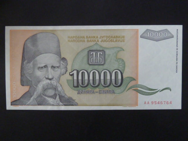 10000 Dinara 1993, BNB. B462a, Pi. 129
