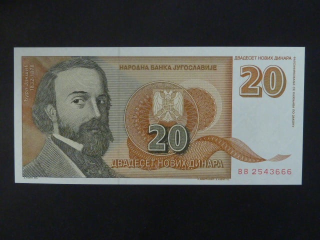 20 Dinara 1994, BNB. B484a, Pi. 150
