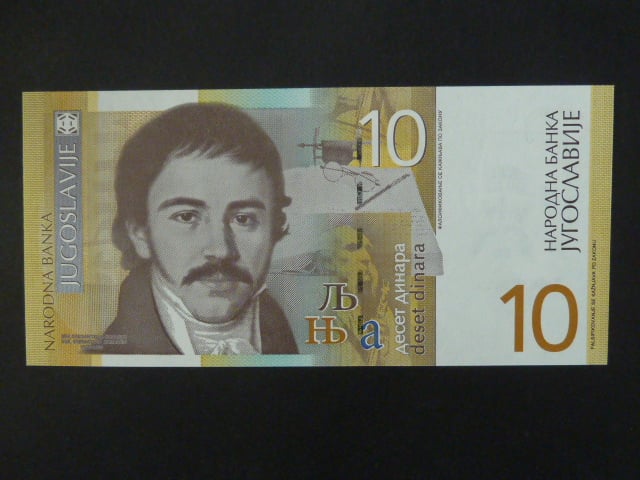 10 Dinara 2000, BNB. B489a, Pi. 153b