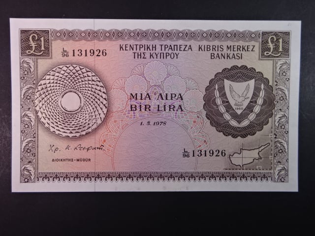 1 Pound 1978, BNB. B303k, Pi. 43