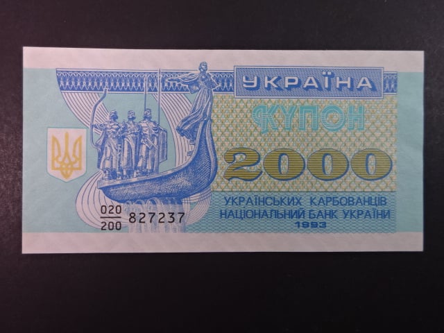 2000 Karbovantsiv 1993, BNB. B819a, Pi. 92