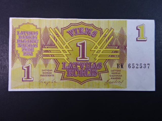 1 Rublis 1992, BNB. B216a, Pi. 35