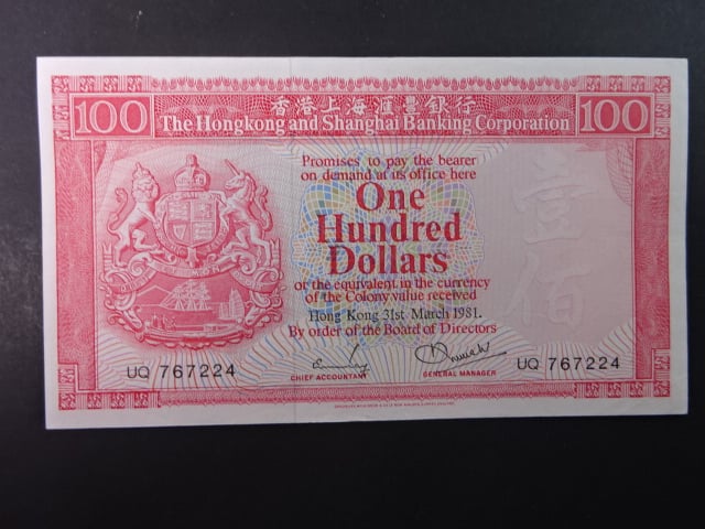 HONG KONG, Banking Corporation Limited 100 Dollars 1981, BNB. B668e, Pi. 187