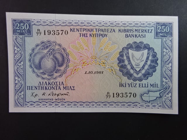 250 Mils 1981, BNB. B301q, Pi. 41