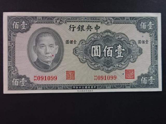 ČÍNA, 100 Yuan 1941, BNB. B3089a, Pi. 243