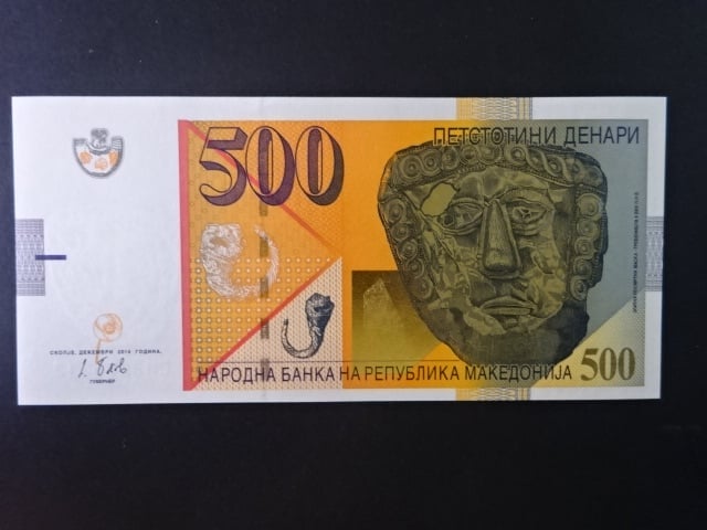 500 Denars 2014, BNB. B213c, Pi. 21
