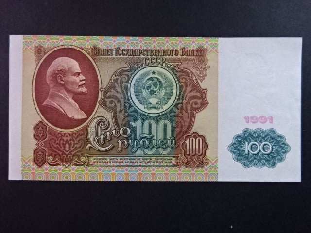 SSSR, 100 Rubles 1991, BNB. B227a, Pi. 242