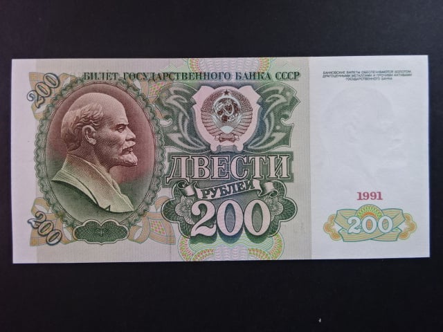 SSSR, 200 Rubles 1991, BNB. B228a, Pi. 244