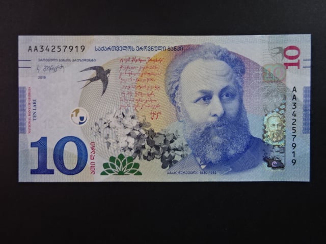 GRUZIE, 10 Lari 2019, BNB. B255a, Pi. 77