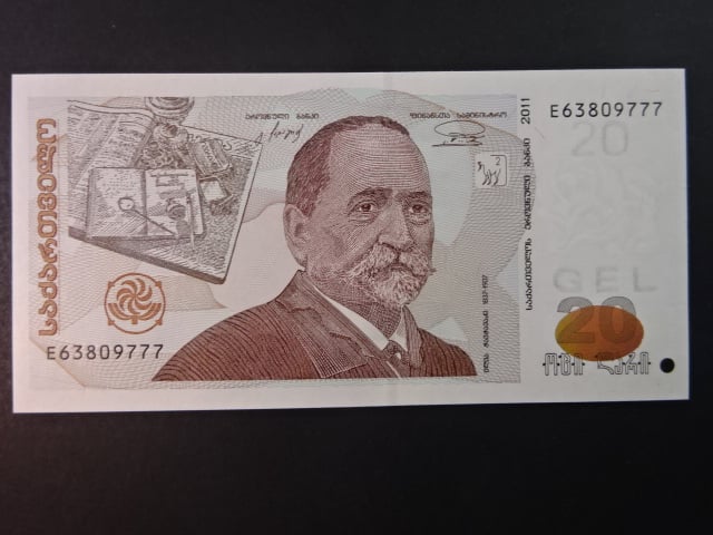 GRUZIE, 20 Lari 2011, BNB. B250c, Pi. 72