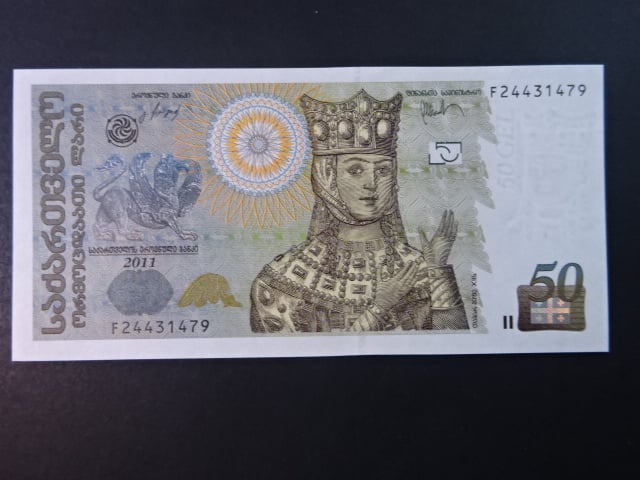 GRUZIE, 50 Lari 2011, BNB. B251c, Pi. 73