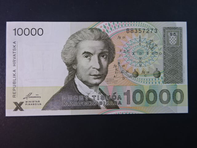 10.000 Dinara 1992, BNB. B310a, Pi. 25