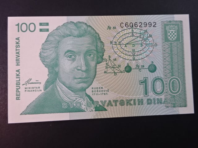 100 Dinara 1991, BNB. B305a, Pi. 20
