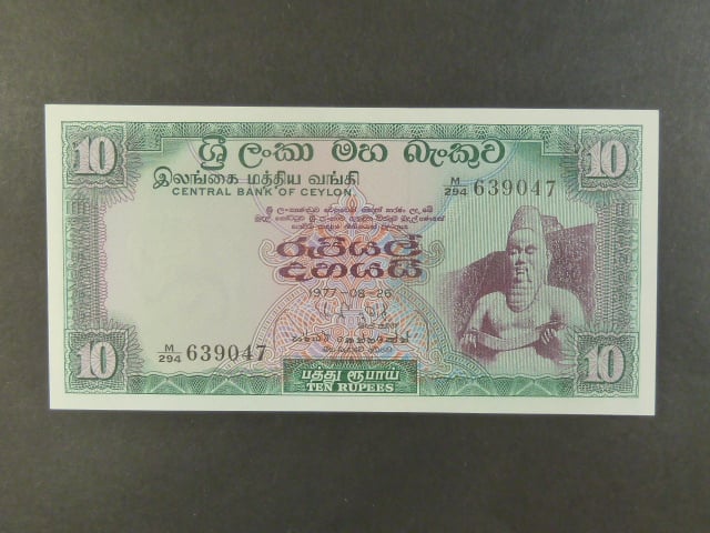 CEJLON, 10 Rupees 1977, BNB. B328h, Pi. 74Ac