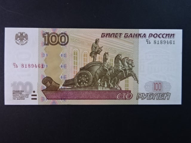100 Rubles 2004 malý/velký prefix, BNB. B824a, Pi. 270c