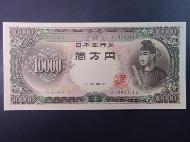 JAPONSKO, 10.000 Yen 1958, BNB. B358a, Pi. 94
