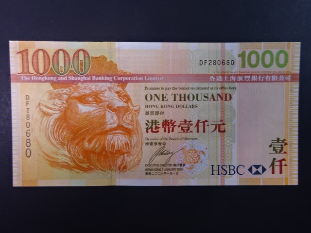 HONG KONG, Banking Corporation Limited 1000 Dollars 2006, BNB. B690c, Pi. 211