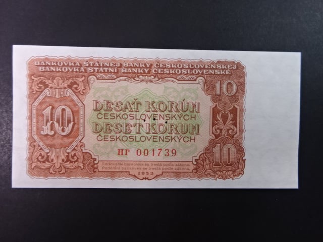 10 Kčs 1953 série HP, tiskárna STC Praha, perf. 3md do obloučku