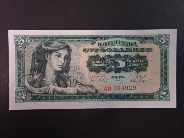 5 Dinara 1965, BNB. B405a, Pi. 77