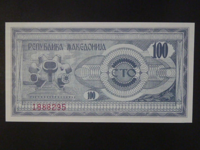 100 Denars 2005, BNB. B208f, Pi. 16