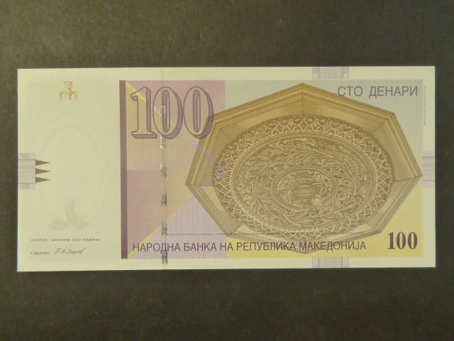 100 Denars 2007, BNB. B208h, Pi. 16