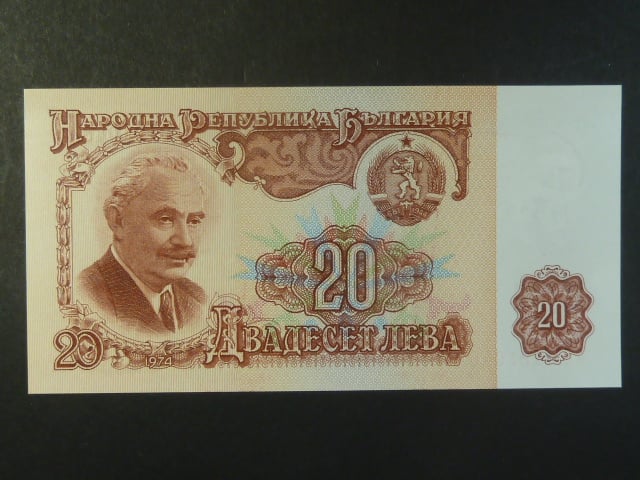 20 Leva 1974, BNB. B205a, Pi. 97