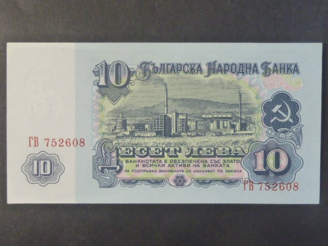 10 Leva 1974, BNB. B204a, Pi. 96