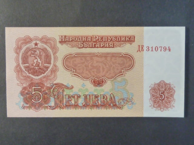 5 Leva 1974, BNB. B203a, Pi. 95