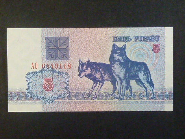 5 Rubles 1992, BNB. B104a, Pi. 4